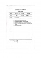 2023年危废应急演练